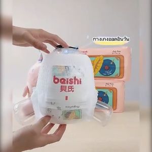 Beishi ยกลัง! Standard Soft กางเกงผ้าอ้อม สี X สำหรับชิ้น 2 แพ็ค ใส่สบาย อารมณ์ดีตลอดทั้งวัน มีขนาด M/L/XL/2XL/3XL/4XL