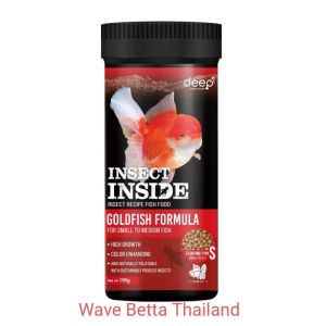 DEEP INSECT INSIDE!! (อาหารปลาทองสูตรผสมโปรตีนจากแมลง โปรตีนสูง เร่งโต เร่งสี ไม่ทำให้น้ำขุ่น)
