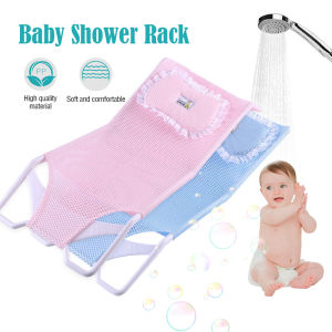 [Ready Stock] Baby Bath Tub Anti-slip Bath Mat Stand Net Baby Shower Tub Seat Support Rack Net Bayi Mandi Support Mandian