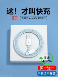 Digital Meaning Applicable to Apple Data Cable Fast Charging Iphone13 Mobile Phone Cable 12 Charging Cable XR Charger Suit 12 Mobile Phone 5A Cable Long Tablet Data Cable Car 6A Flash Charging Applicable Tablet