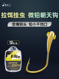 Ultra-Fine Handmade Copper Head Fishing Hooks Ultra-Light Upward Hook Wolf Tooth Golden Sea Evening 0.1g for Ocean Bank Fishing