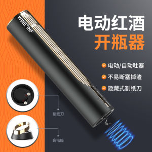 Wineinf Gift Box Electric Red Wine Opener Multi-Functional For Home High-End Rechargeable Automatic Suit