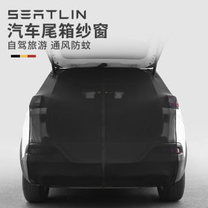 Car Anti Mosquito Car Window Shade Self-Driving off-Road Commercial Vehicle SUV Trunk Tailgate Voile Car Magnetic Tail Curtain