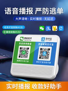 Bluetooth Speaker QR Code Scanner Voice Broadcast Cashier Bluetooth Connectivity Vendor Exclusive Wireless Mini Speaker