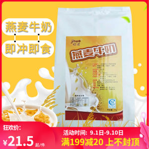 Tenuo Oatmeal Milk Instant Red Date Powdered Milk Bags Oatmeal Breakfast Brewing Flavor Winter Hot Drink 1kg