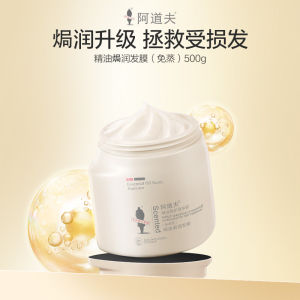 Adolf Nourishing Hair Mask Smooth Repair Damaged Hair Quality Improvement after Heat Treatment Olive Oil Essential Oil