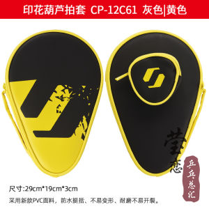 Stiga Ping Pong Racket Cover Gourd Shaped Case Single Racket Capacity Sports Fitness Fans Goods Yoga Fitness Equipment Accessories