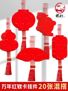 Mini Red Envelope Card Soft Card Mini Lucky Card Pendant Decoration Handwritten Fu Character New Year Couplets Calligraphy Works Special Paper for Spring Couplets And New Year Notes