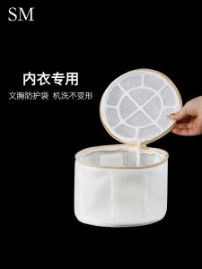 Laundry Bag for Underwear And Bra Machine Wash Protection Net Bag Home Cleaning Essential Prevent Deformation Guard Wash