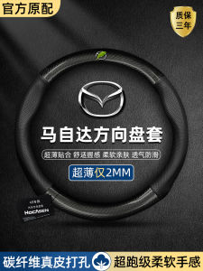 Mazda Steering Wheel Cover Genuine Leather CX-5 CX-30 Mazda 6 Axela CX-8 EZ6 Special Car Accessories Business Style All Season