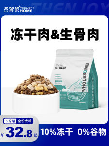 Sixiangjia Freeze-Dried Dog Food 5.00kg Pack General-Purpose Puppy Teddy/Pomeranian Corgi Adult Golden Retriever Small Size Dogs 2.50kg