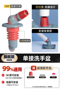 FANSHENG | Drain Pipe Fitting for Robotic Vacuum Cleaner 3/4 Wall Drain Anti-odor