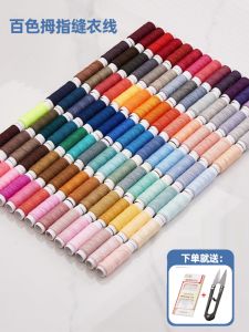 ชุดด้ายเสื้อผ้าเย็บด้วยมือในผ้าฝ้ายโพลีเอสเตอร์สีดําและสีขาวสดใส เหมาะสําหรับโครงการ DIY และงานด้ายละเอียด