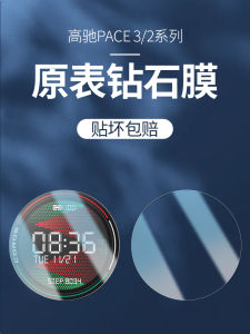 High Quality Tempered Glass Screen Protector for COROS Pace2 Nomad High Speed Apex2 Watches Full Screen Coverage Blue Light Filter
