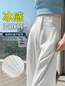 White Ice Silk Wide Leg Pants Womens Summer Thin Straight Cut Sun Protection Casual Linen Suit Pants High Waist Zipper Closure