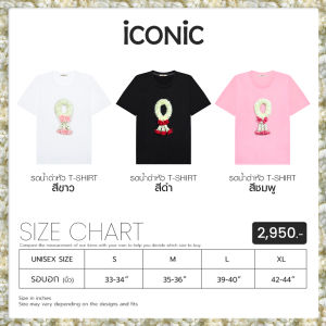 PRE-ORDER 10-14 วัน iCONiC รดน้ำดำหัว T-SHIRT #20088X เสื้อยืด ปัก พวงมาลัย จริง ร้อยดอกไม้ 3 มิติ เสื่อยืดสงกรานต์ เสื้่อสงกรานต์ เสื้อแฟชั่น เสื้อแฟชั่นผญ เสื้อออกงาน เสื้อทำงาน เสื้อไฮโซ