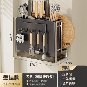 Modern Minimalist Kitchen Knife Rack Wall Mounted Storage Shelf Integrated Chopping Board Utensil Holder Home Use Carbon Steel