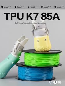 Flexible Wear-Resistant TPU Material 85A