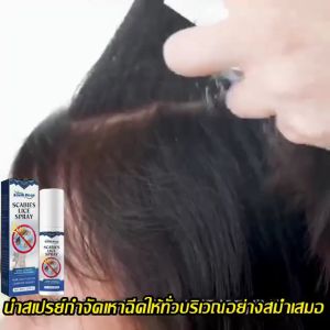 South Moon Scabies Lice Spray 30ml - ปราศจากแอลกอฮอล์ ใช้ได้กับทุกเส้นผม ไม่มีวันหมดอายุ สำหรับเด็กและหญิงตั้งครรภ์