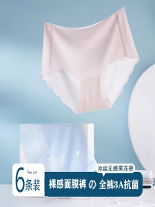 Ultra-Thin Ice-Silk Womens Triangle Panties Breathable Quick-Drying Antibacterial Pure Cotton Crotch Mid-Waist Briefs
