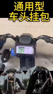 Motorcycle Bag Box Motor Front 6.2 Inches Sensitive Touch Screen Motorcycle Box 2L Capacity 3D Motorcycle Accessories