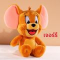 ตุ๊กตาทอมแอนด์เจอร์รี่ boneka หนูเจอร์รี่กอดการ์ตูนน่ารักตุ๊กตาหนานุ่มเด็กของขวัญวันหยุด. 