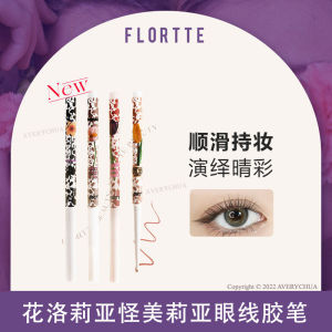 FLORTTE Eyeliner Pencil 💄 FLORTTE 花洛莉亚眼线胶笔 Pensel Celak 怪美丽怪美莉 I Am Super Beauty Eyeliner Halus Kalis Air Waterproof Long Lasting Lying Silkworm BUNNY 联名