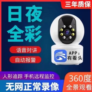 Wireless Camera Remote Monitoring WiFi Ultra HD For Home Indoor 360 Monitor For Home Indoor