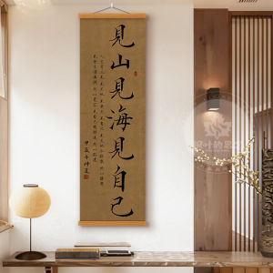 New Chinese Style Calligraphy Decorative Painting See Mountain See Sea See Yourself for Tea Room Study Entrance Living Room Decoration