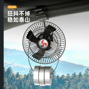 Universal Car Fan 12v24v Small Fan for Bus Van Interior Cooling Automobile Electric Fan Portable Cooling Fan for Cars