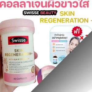 คอลลาเจนผิวขาวx2 คอลลาเจนผิวขาวใส วิตามินผิวขาวx10 บำรุงผิว วิตามินบำรุงผิวหน้า คอลลาเจน บำรุงผิว