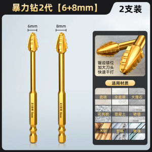 Serrated Drill Four-Blade Alloy Overlord Drill Eccentric Full Tile Special Concrete Punching Super Hard Triangle Violent Drill