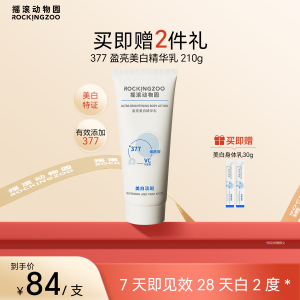 Rocking Zoo Body Milk Rocking Zoo Brightening Whitening Body Milk Niacinamide Moisturizing Lightening Spring Summer Body Care