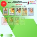 หนังสือ ธรรมะ ชุด คู่มือมนุษย์ (1 ชุดมี 15 เล่ม) เขียนโดย ท่านพุทธทาสภิกขุ พระธรรมโกศาจารย์ พุทธวจน. 