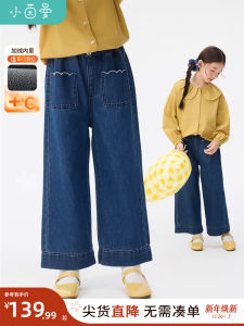 Tulip Decorated Wide Leg Casual Jeans for Girls Middle And Large Children Loose Comfortable Autumn Winter Denim Trousers
