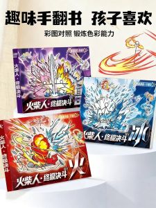 Cool Fighter Man Hand Flip Book Drawing Sketchbook for Elementary School Students Manual Page Turning Cartoon Line Art Tracing Book