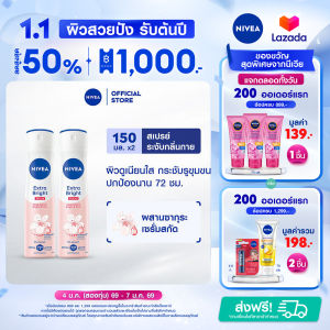นีเวีย เอ็กซ์ตร้า ไบรท์ ซากุระ ดีพ เซรั่ม สเปรย์ 150 มล. 2 ชิ้น NIVEA