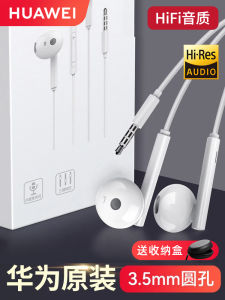 หัวเว่ยของแท้หูฟังแบบมีสาย 35 มมแจ็ครอบรูอะแดปเตอร์โทรศัพท์มือถือครึ่งหูฟังแบบมีสายควบคุมแอม 115 แอม 116