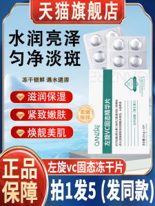 Capsule Dưỡng Ẩm Vitamin C L-Ascorbic Acid Tinh Chất Dried Tablet Tinh Chất Sáng Bóng Niacinamide Sản Phẩm Làm Đẹp Da