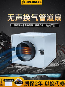 Jinling Fresh Air System Ventilator Ultra-Quiet Pipe Fan Home Use and Commercial Use Full Duct Ceiling Concealed Installation Exhaust Fan