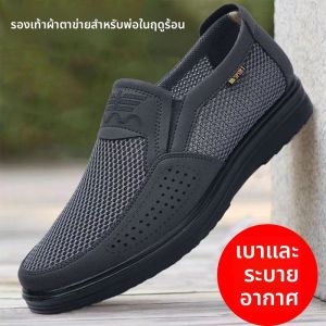 JIFANPAUL | Anti-slip Breathable Summer Shoes
