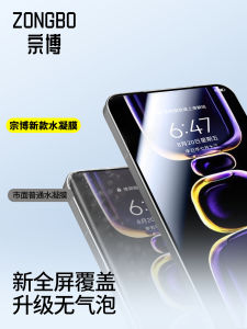 Zongbo Supreme Version Full Screen Coverage Tempered Glass Film for Xiaomi Redmi K60 pro K60E Phone Scratch And Explosion Proof