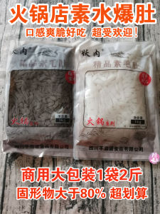 Crispy Tofu Shabu-Shabu Vegetarian Meat 16 Pounds Whole Box Commercially Packaged Snack/Nuts/Local Specialties Tofu Dried Vegetables