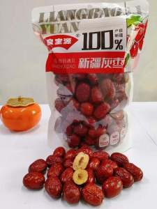 Natural Dried Grey Jujube from Ruoxiang Xinjiang No-Wash Jujube for Soup Making And Water Soaking Premium Snack/Nuts/Local Specialties
