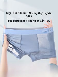 MiiOW | Quần lót nam Ice Silk thoáng khí mùa hè quần đùi mỏng liền mạch cỡ lớn quần đùi nam trẻ trung thoải mái thoáng khí