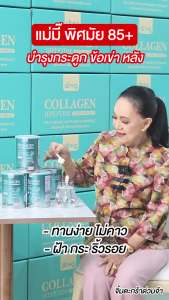 (4แถม3) ด็อกเตอร์ จี กระป๋องฟ้า ไดเปปไทด์ โปรพิเศษ DRG Collagen Dipeptide บำรุงกระดูก บำรุงข้อเข่า