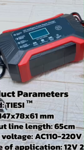 ชาร์จแบตเตอรี่รถยนต์ 12V(จอแสดงผลLCD) ใช้ได้กับรถยนต์และรถจักรยานยนต์และรุ่นที่รองรับ สินค้าพร้อมส่งจากไทย