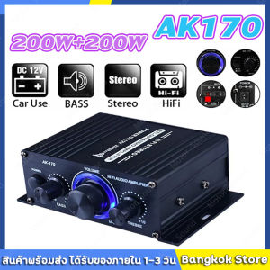 มีสต็อกพร้อมส่งจากไทย🔥AK170 12V Dual Channel HIFI  400W เครื่องขยายเสียง แอมป์จิ๋ว สเตอริโอ ขนาดเล็ก