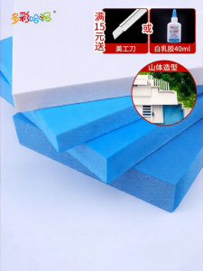 DUOCAIHANI | High Density Modeling Base Board for DIY Architectural Layouts