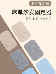 No-needle Bed Sheet Sofa Cushion Non-slip Fixer Home Use Quilt Anti-run Invisible Patchwork Family Organization Tools